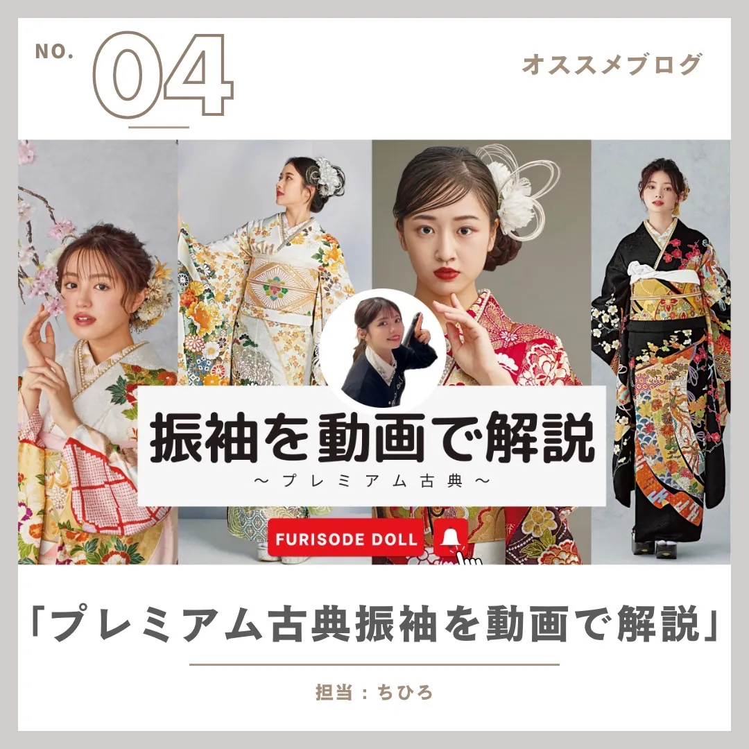 振袖　袴　ネットレンタル　お役立ち情報