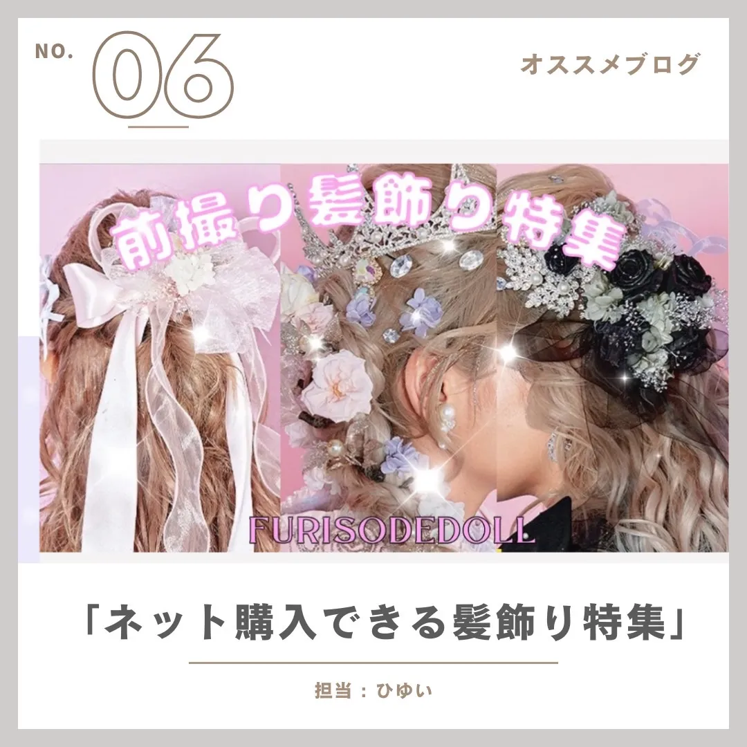 振袖　袴　ネットレンタル　お役立ち情報