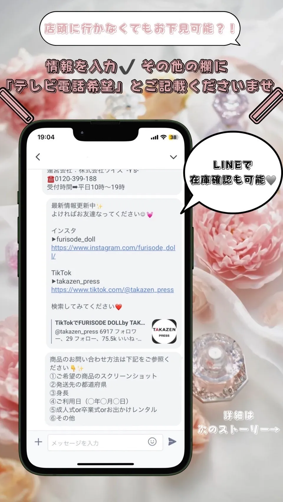 成人式 レンタル 振袖 可愛い 卒業式 袴 お下見可能 来店不要 ネットレンタル オンラインストア