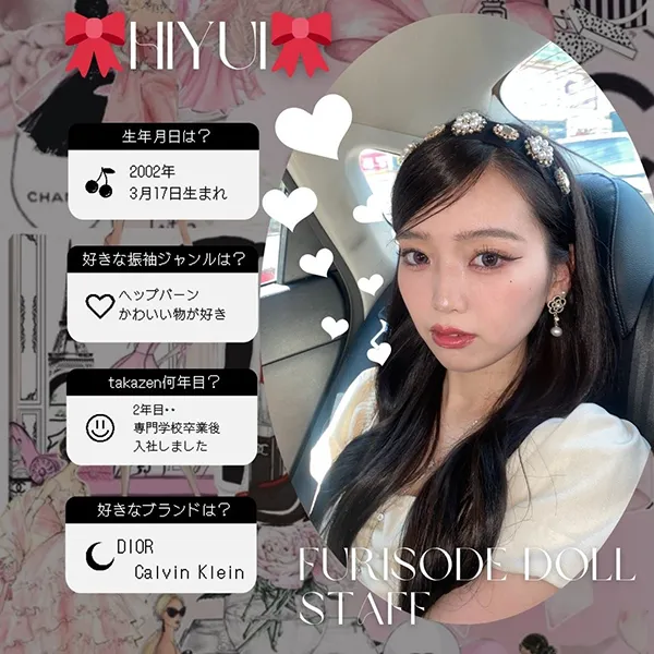 フリソデドール スタッフ紹介 ひゆい