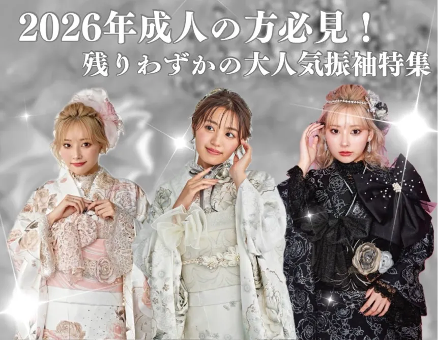 成人式　レンタル　振袖　可愛い　今どき　淡い色　上品　綺麗　キラキラ　ヘップバーン　シャネルカラー　ピンク　リボン