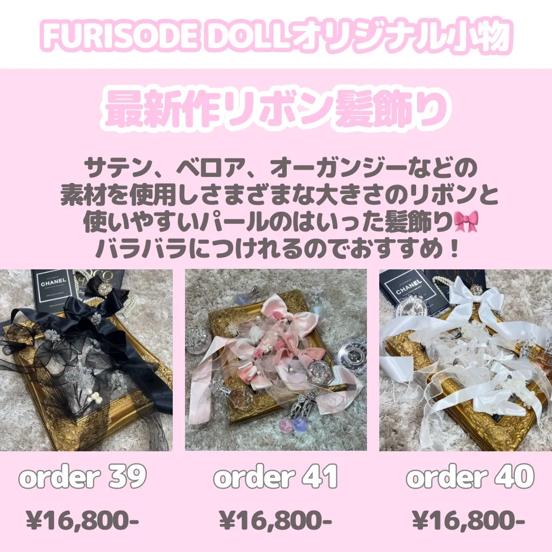 新作小物　髪飾り　かわいい　リボン