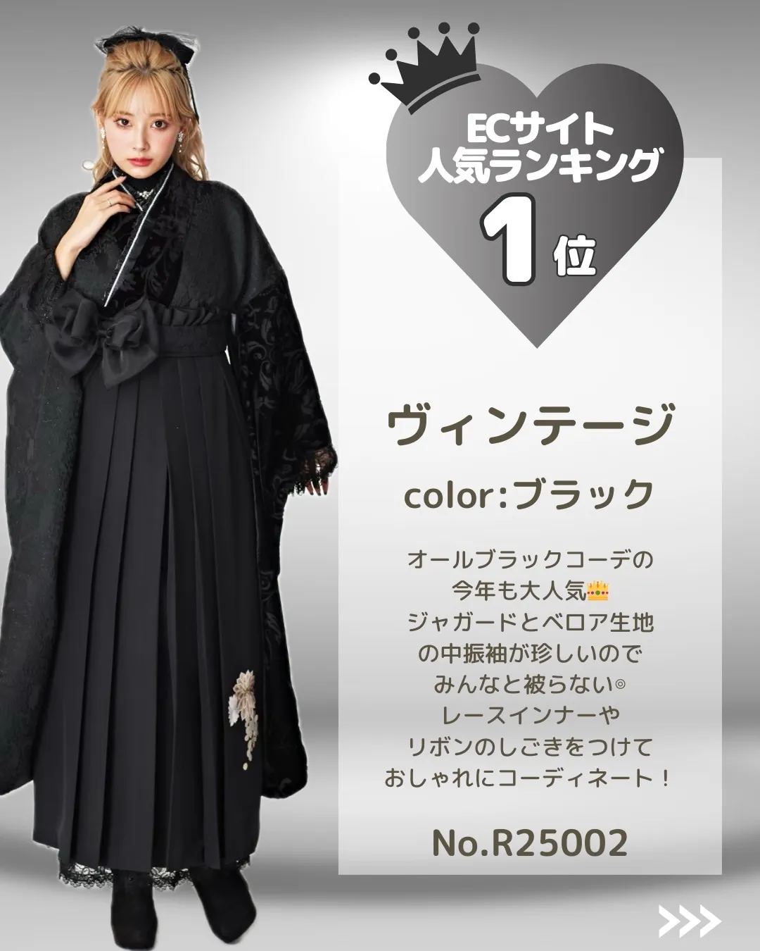 卒業式　袴　ネットレンタル　モノトーン　かわいい　おしゃれ　人気