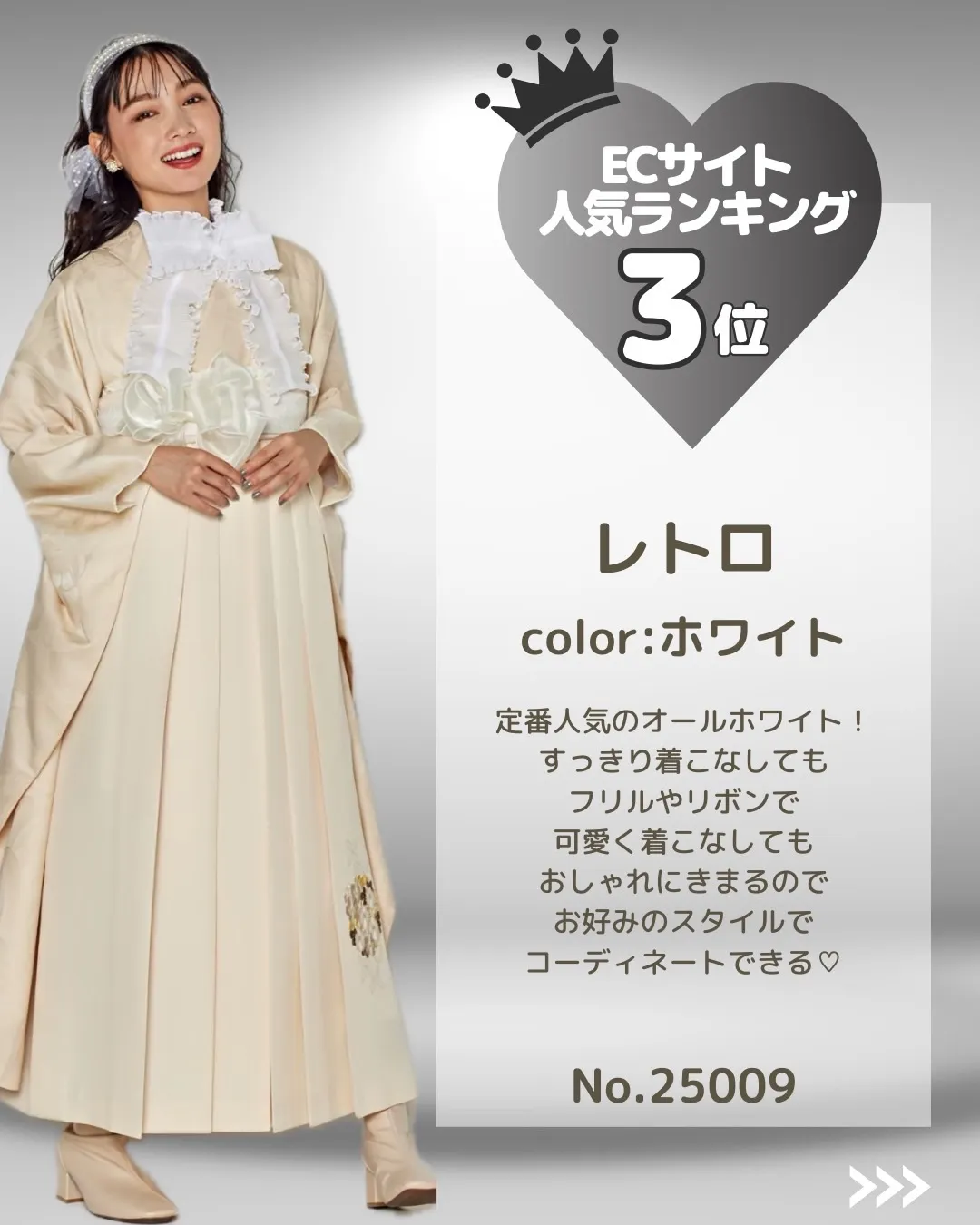 卒業式　袴　ネットレンタル　モノトーン　かわいい　おしゃれ　人気