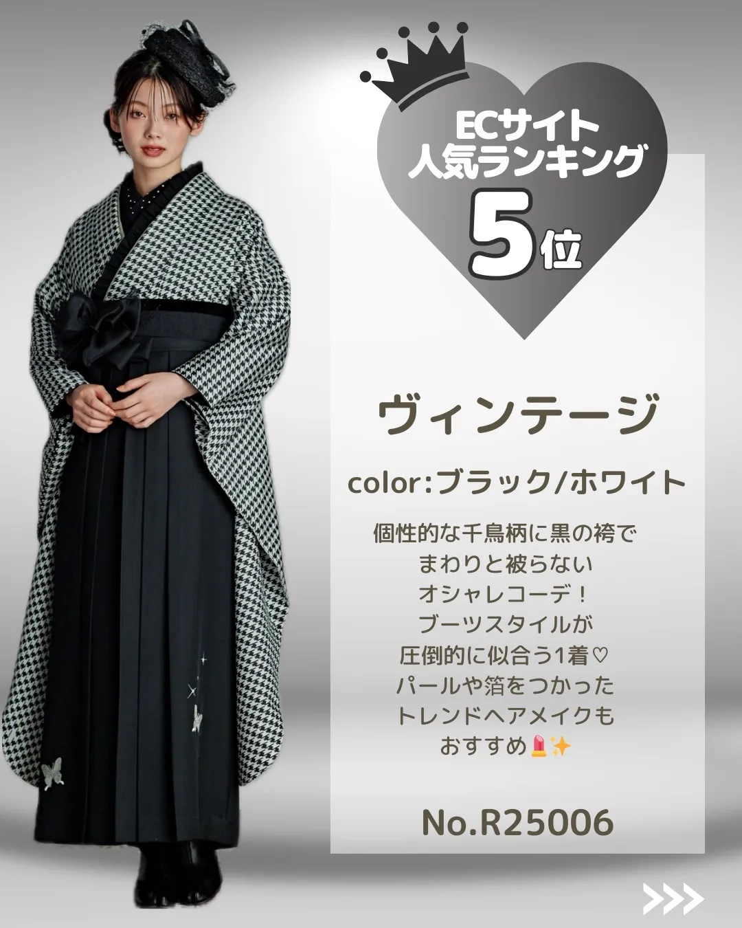 卒業式　袴　ネットレンタル　モノトーン　かわいい　おしゃれ