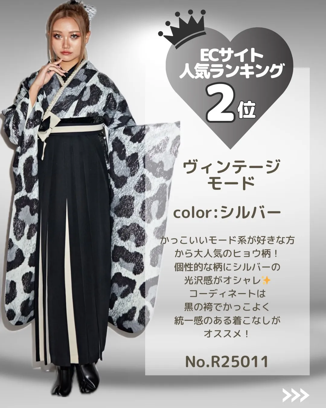 卒業式　袴　ネットレンタル　モノトーン　かわいい　おしゃれ　人気