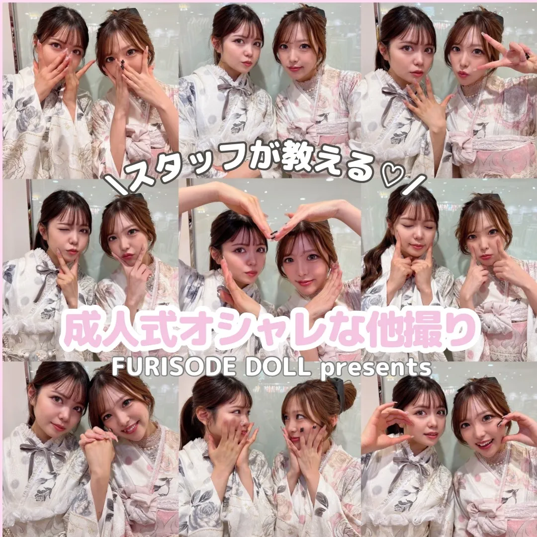 成人式　振袖　写真撮り方　かわいい