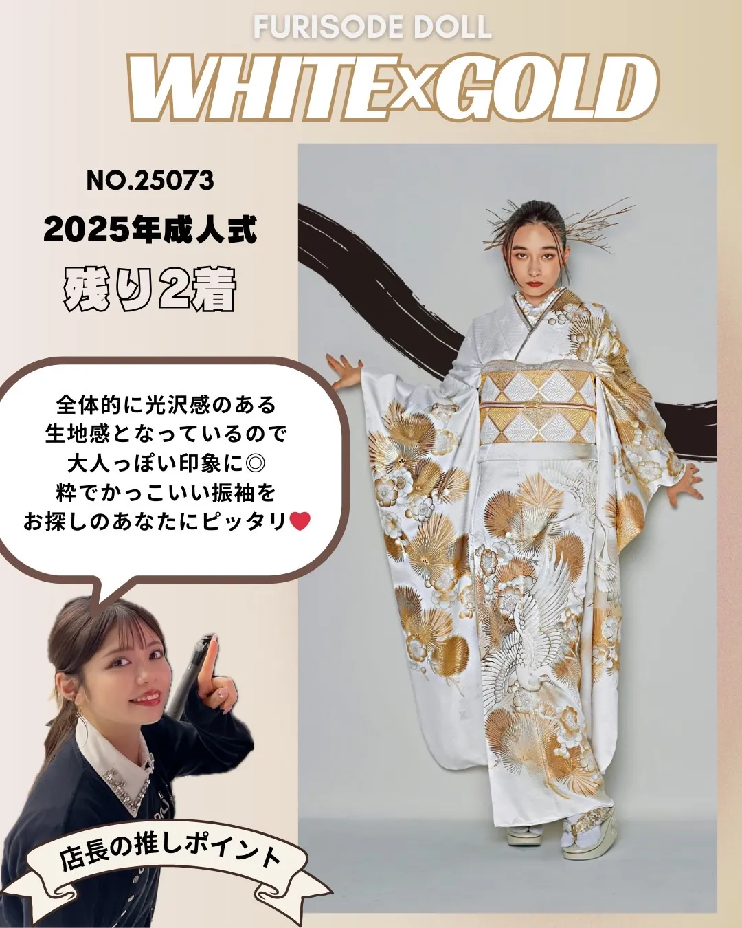 2025年成人式 白金 振袖 派手 人気