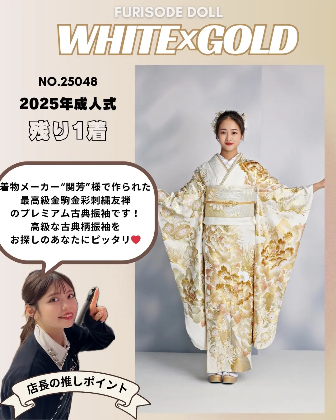 2025年成人式　白金　振袖　派手　人気　