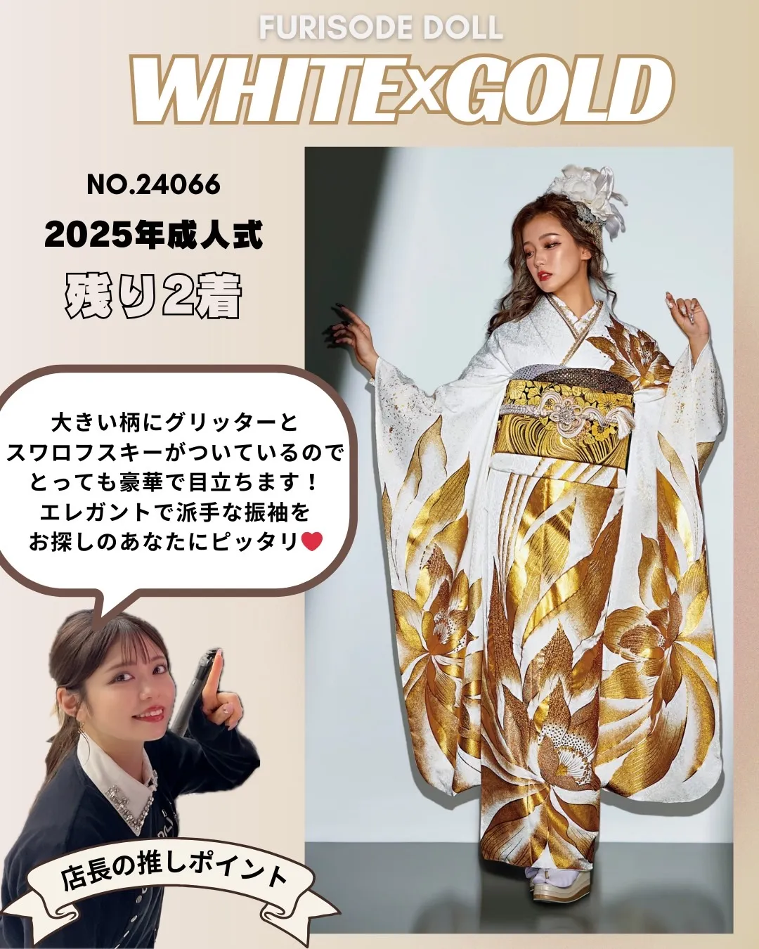 2025年成人式 白金 振袖 派手 人気