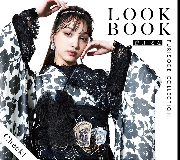 KAGAWA LUNA×FURISODE vol.14