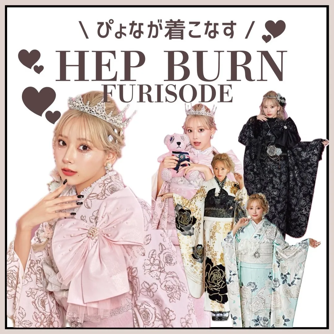 成人式　振袖　かわいい　ヘップバーン　ぴょな