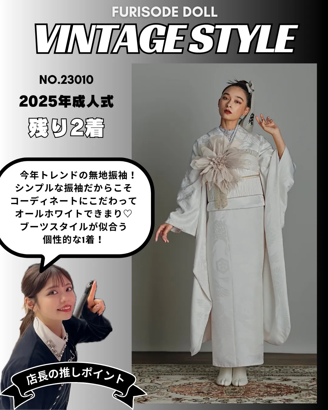 成人式　振袖　誰ともかぶらない　ヴィンテージ