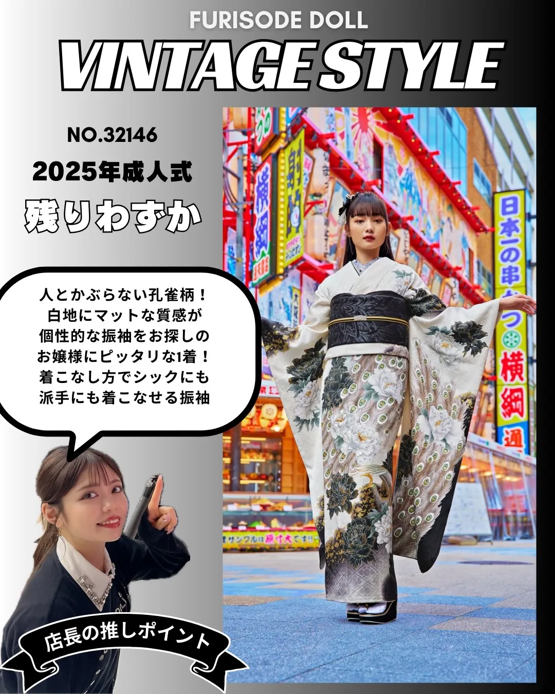 成人式　振袖　誰ともかぶらない　ヴィンテージ