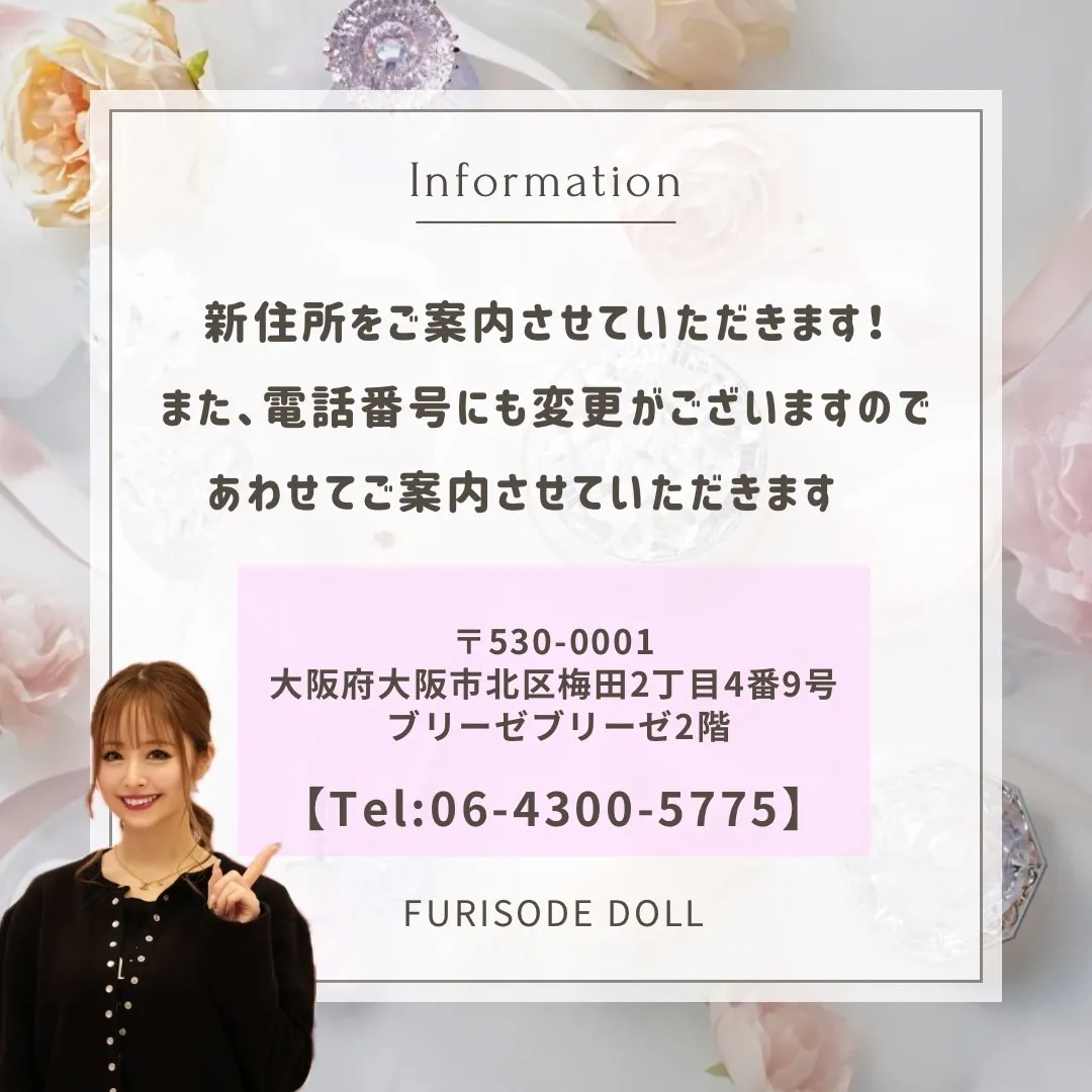 振袖　ネットレンタル　店舗移転　お知らせ　