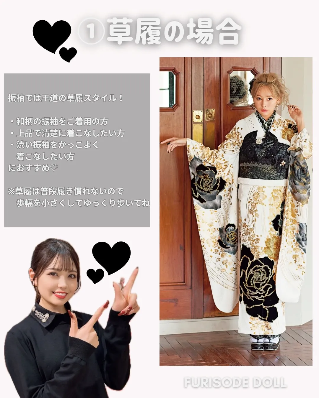 成人式　振袖　ブーツ　草履　