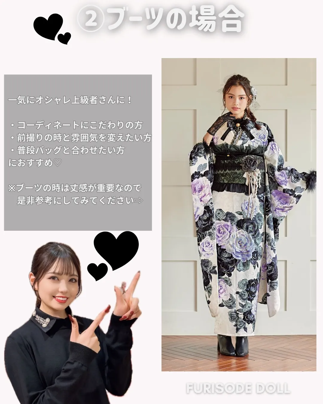 成人式　振袖　ブーツ　草履　