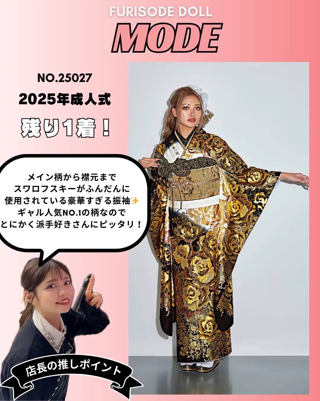 2025年成人式振袖　ネットレンタル　派手　キラキラ