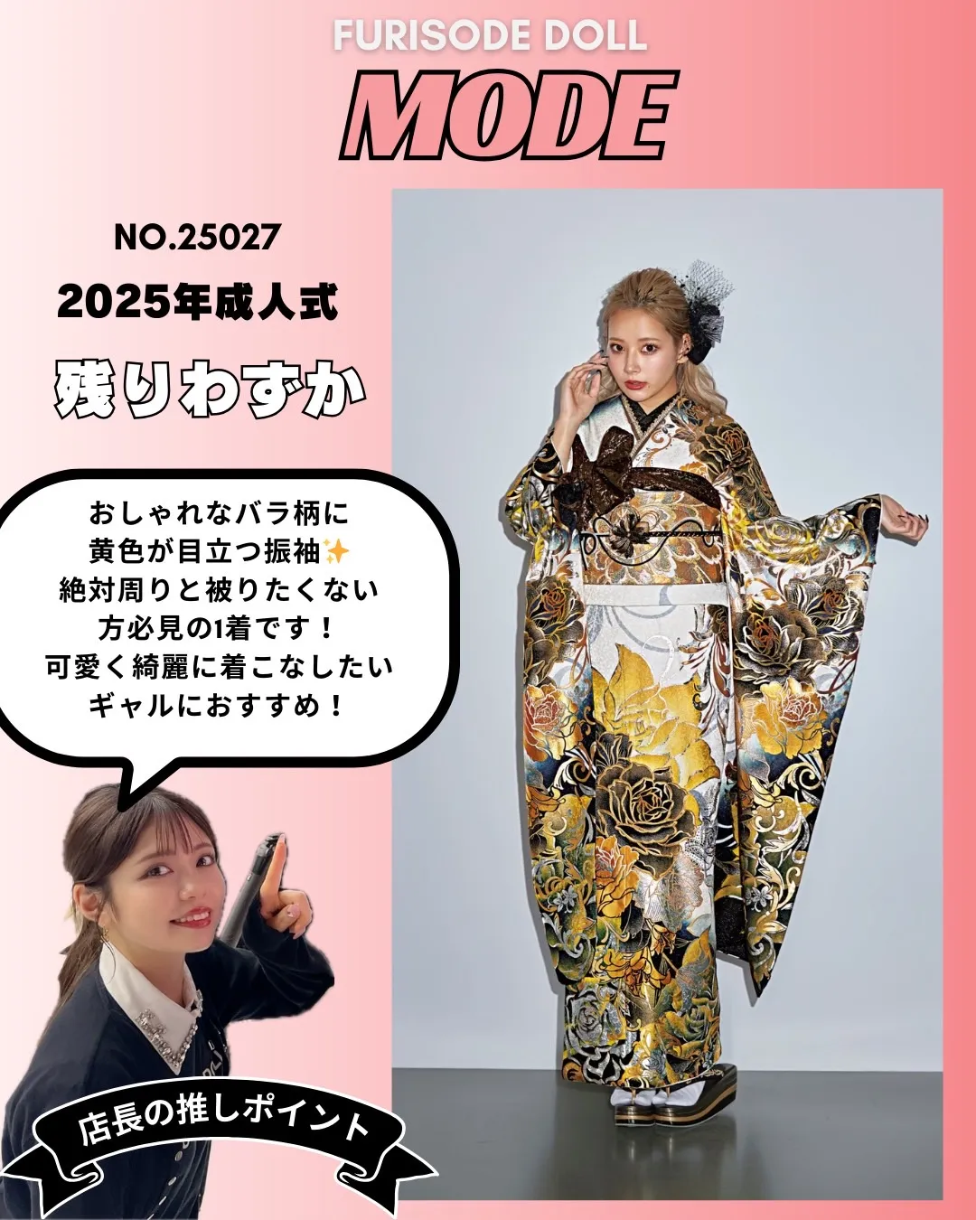 2025年成人式振袖　ネットレンタル　派手　キラキラ