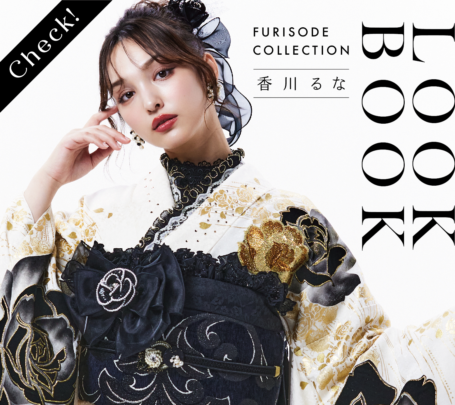 KAGAWA LUNA×HEPBURN～2024～