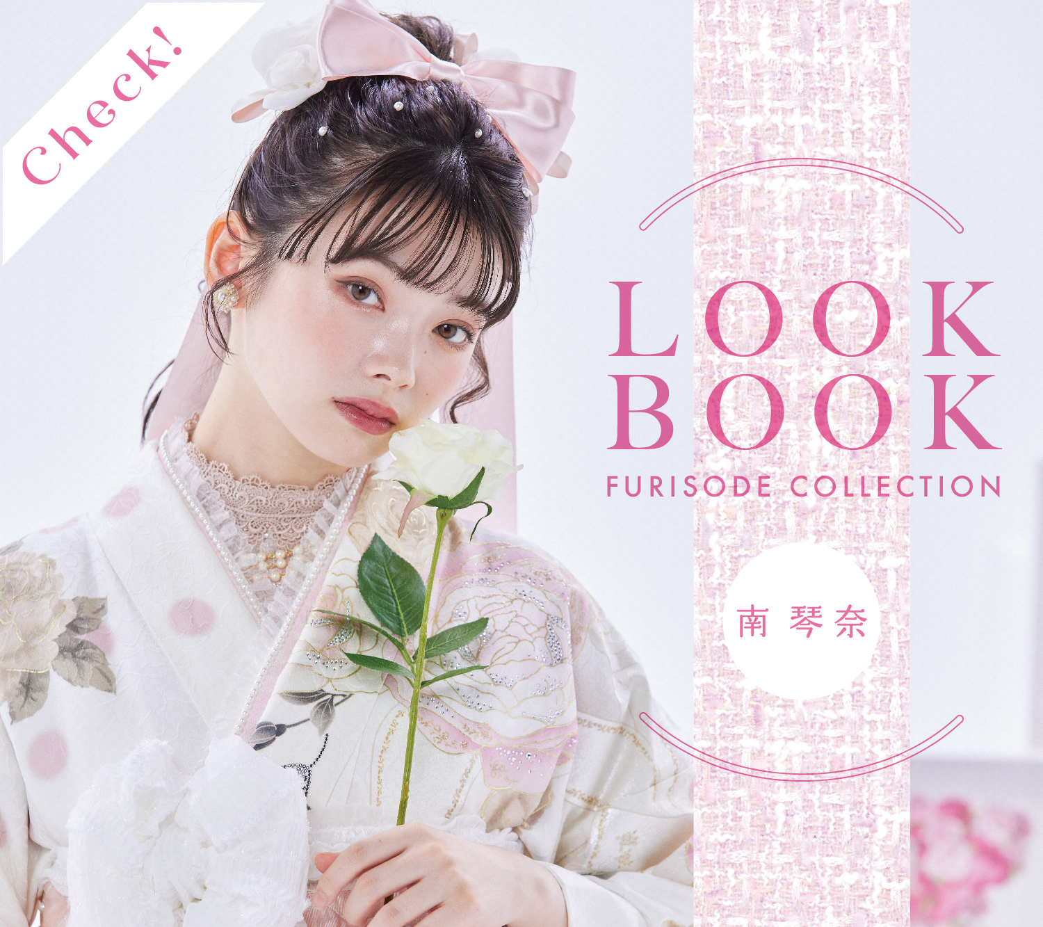 MINAMIKOTONA×HEPBURN～2024～