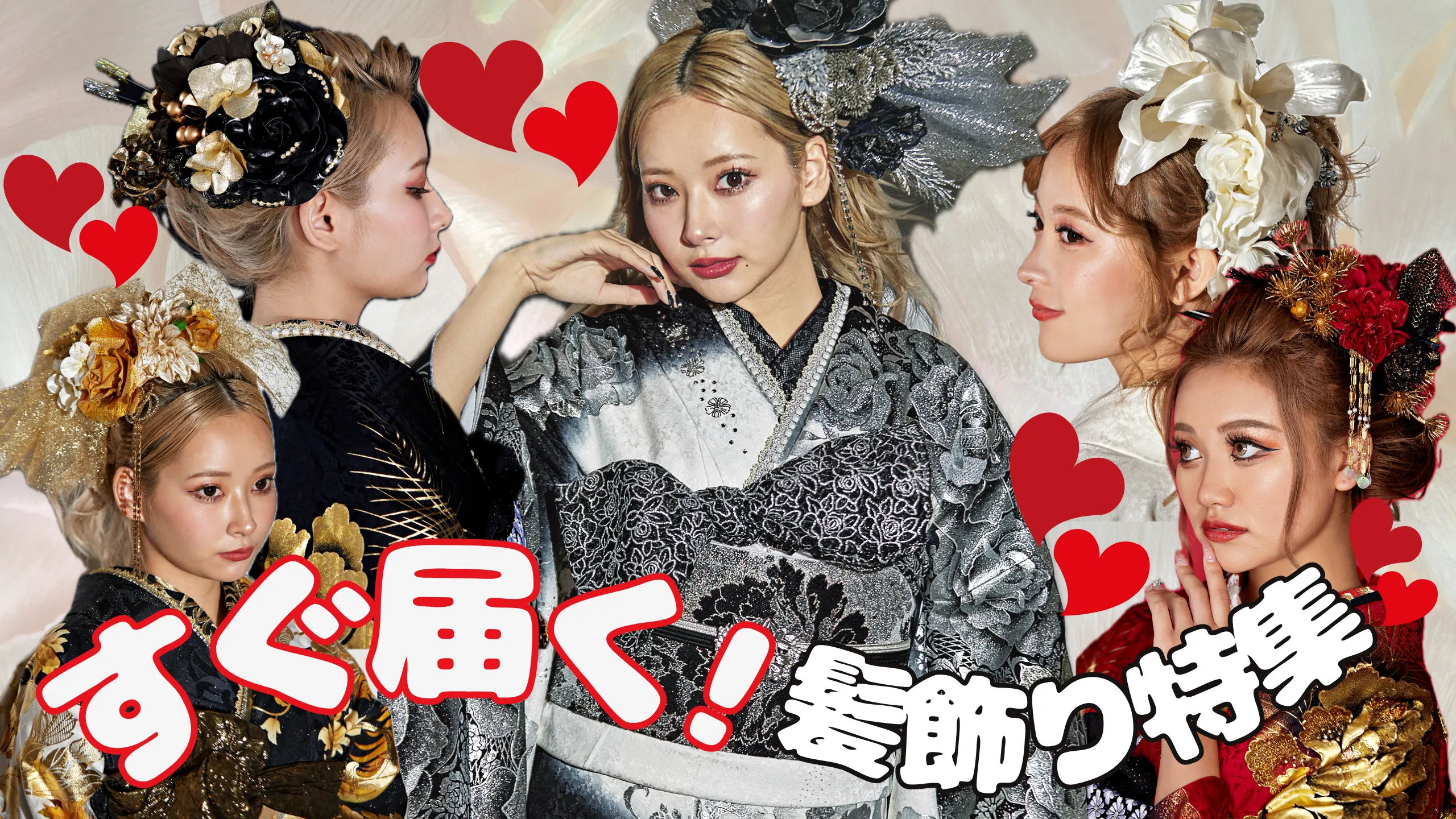 すぐ届く成人式振袖髪飾り✨全国対応送料無料！