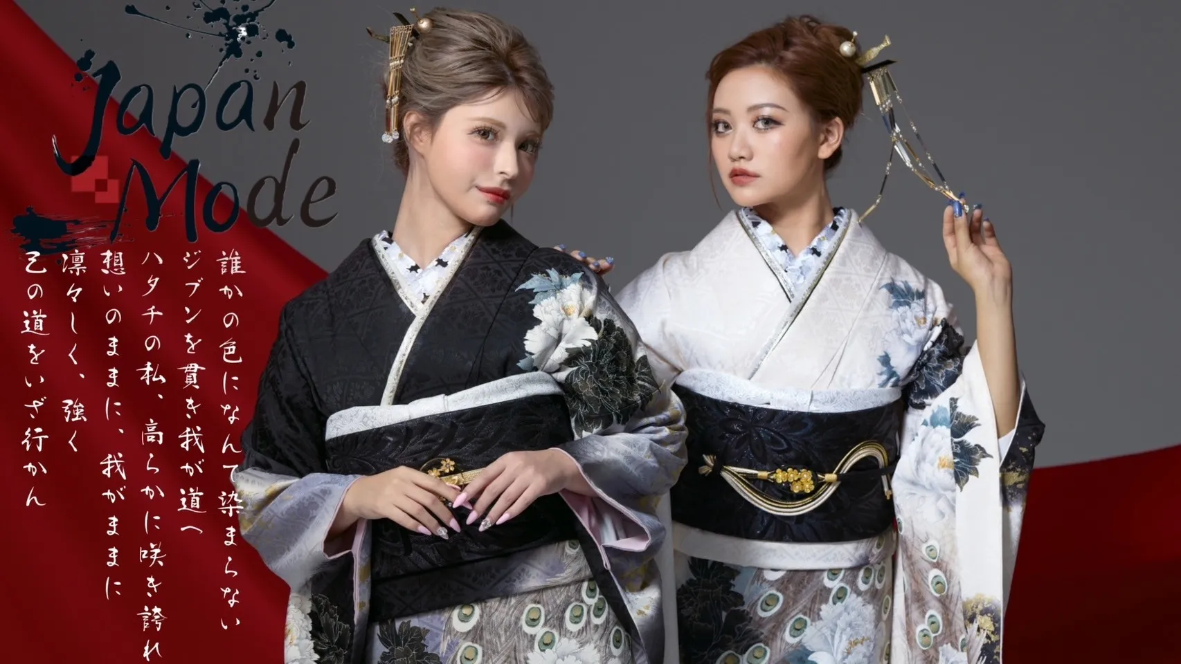 振袖　ネットレンタル　渋い　ジャパンモード