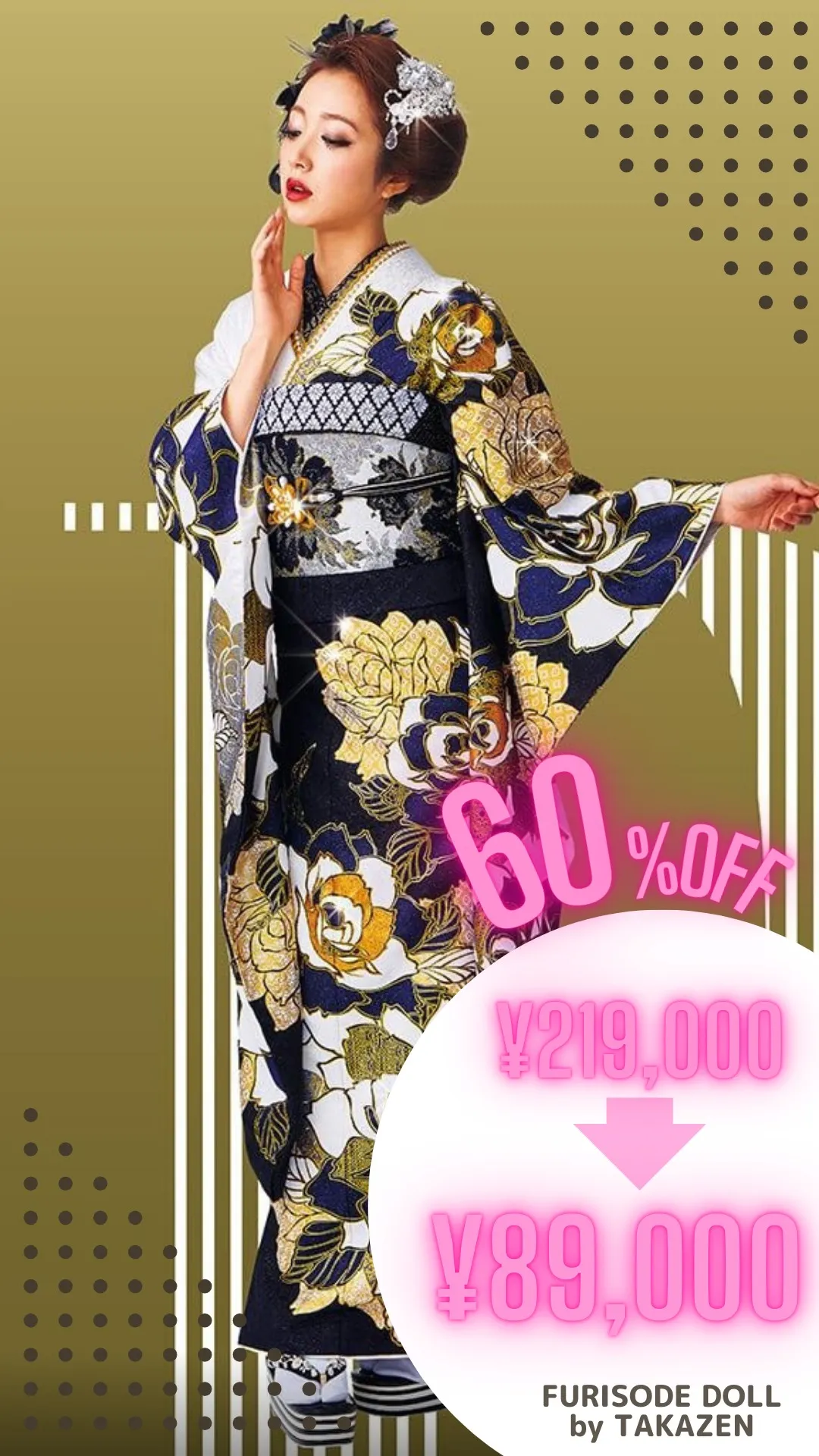 2025年　成人式　振袖　ネットレンタル　安い