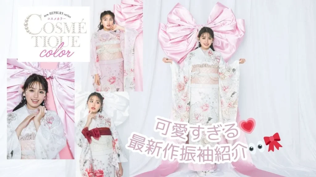 成人式　振袖　可愛い　人とかぶらない　リボン　パール　洋風振袖　キラキラ　