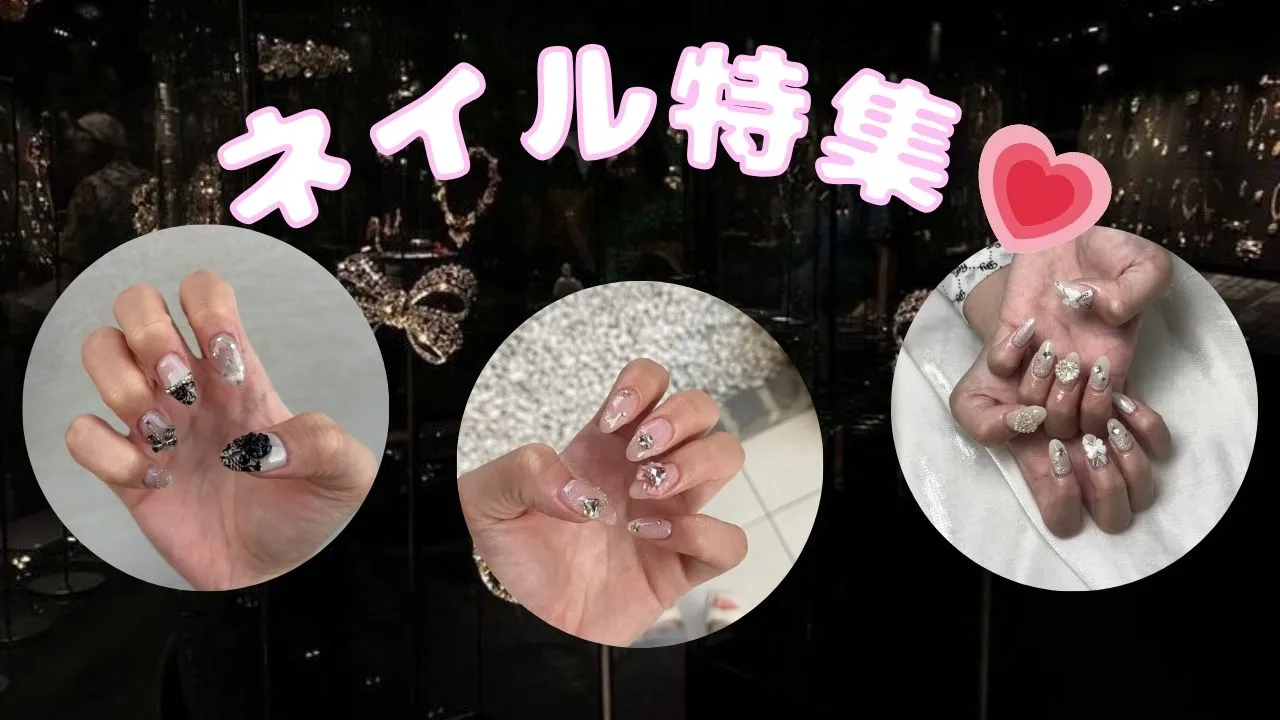 成人式目前！！オシャレなネイル特集💗