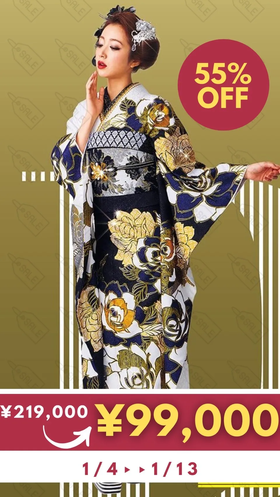 成人式　振袖　安い振袖　ネットレンタル　セール