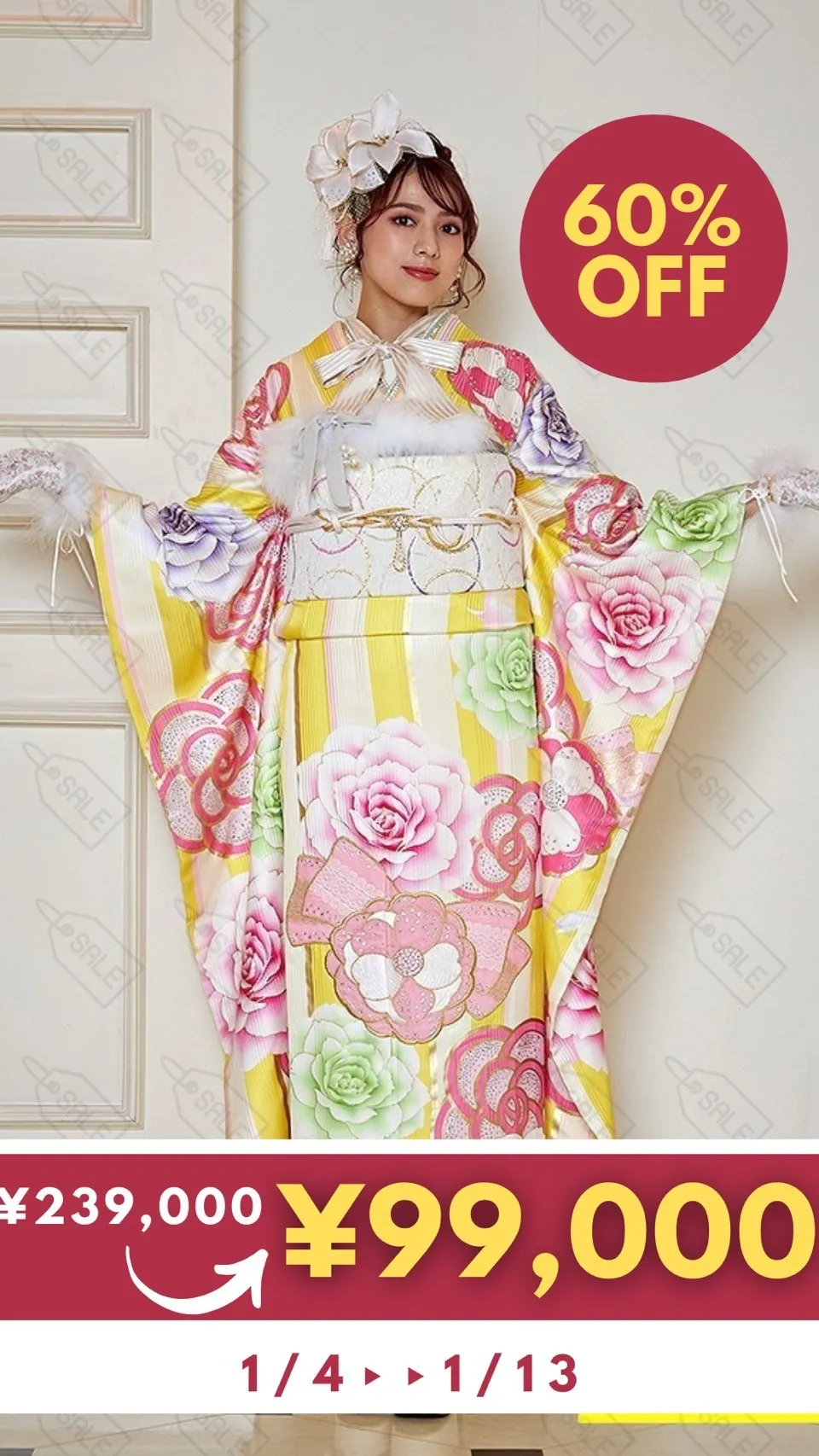 成人式　振袖　安い振袖　ネットレンタル　セール