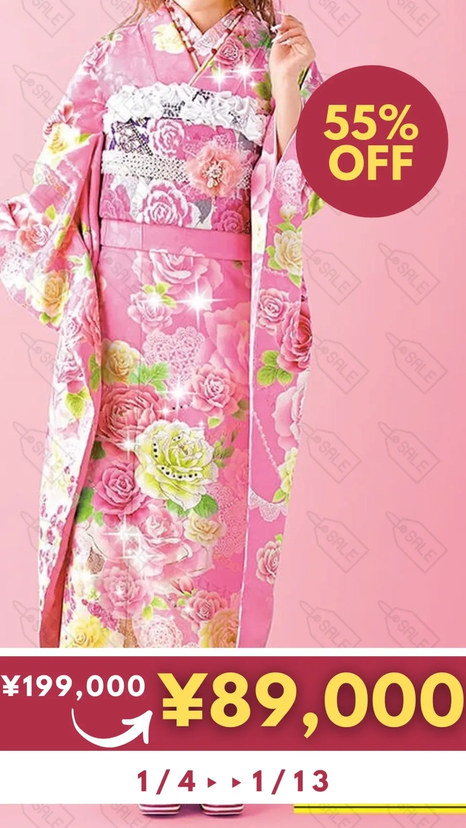 成人式　振袖　安い振袖　ネットレンタル　セール