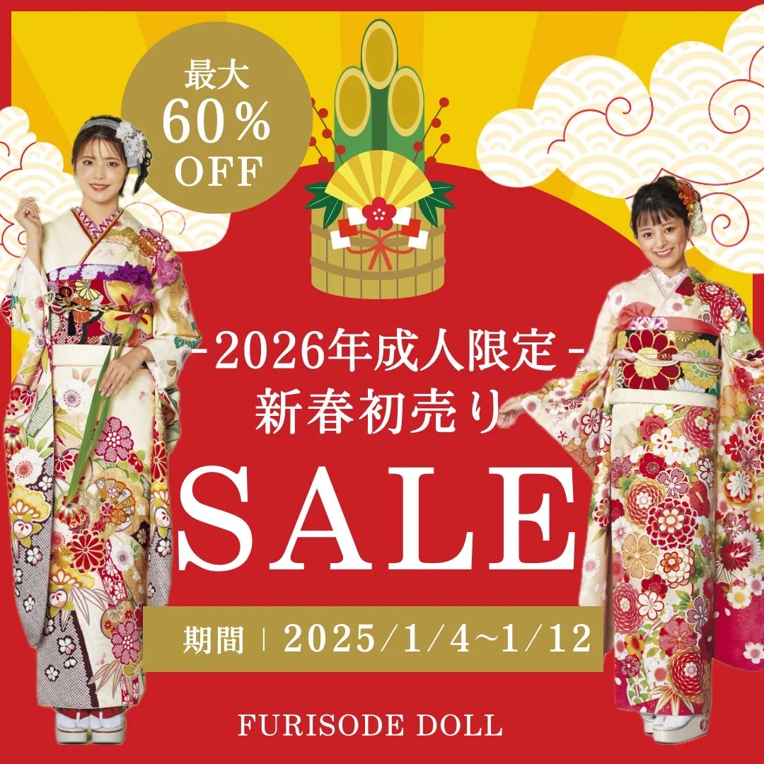 成人式　振袖　安い振袖　ネットレンタル　セール