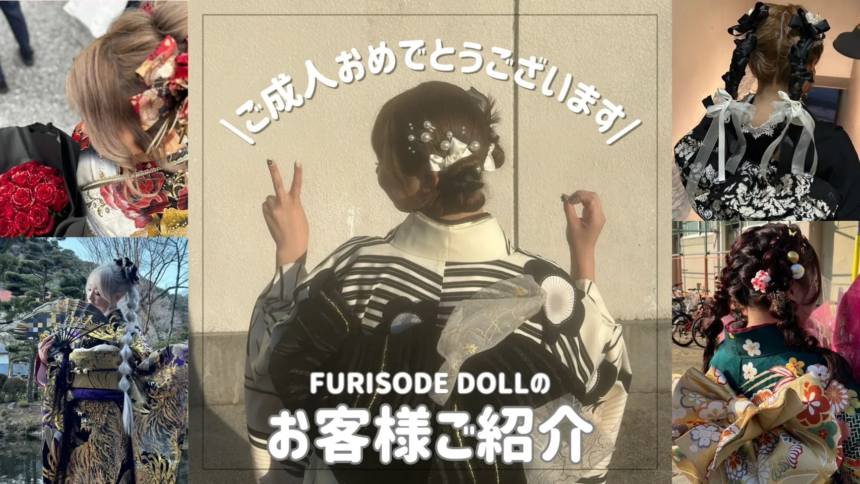 振袖ネットレンタルFURISODE DOLLのお客様からお写真が届きました✨