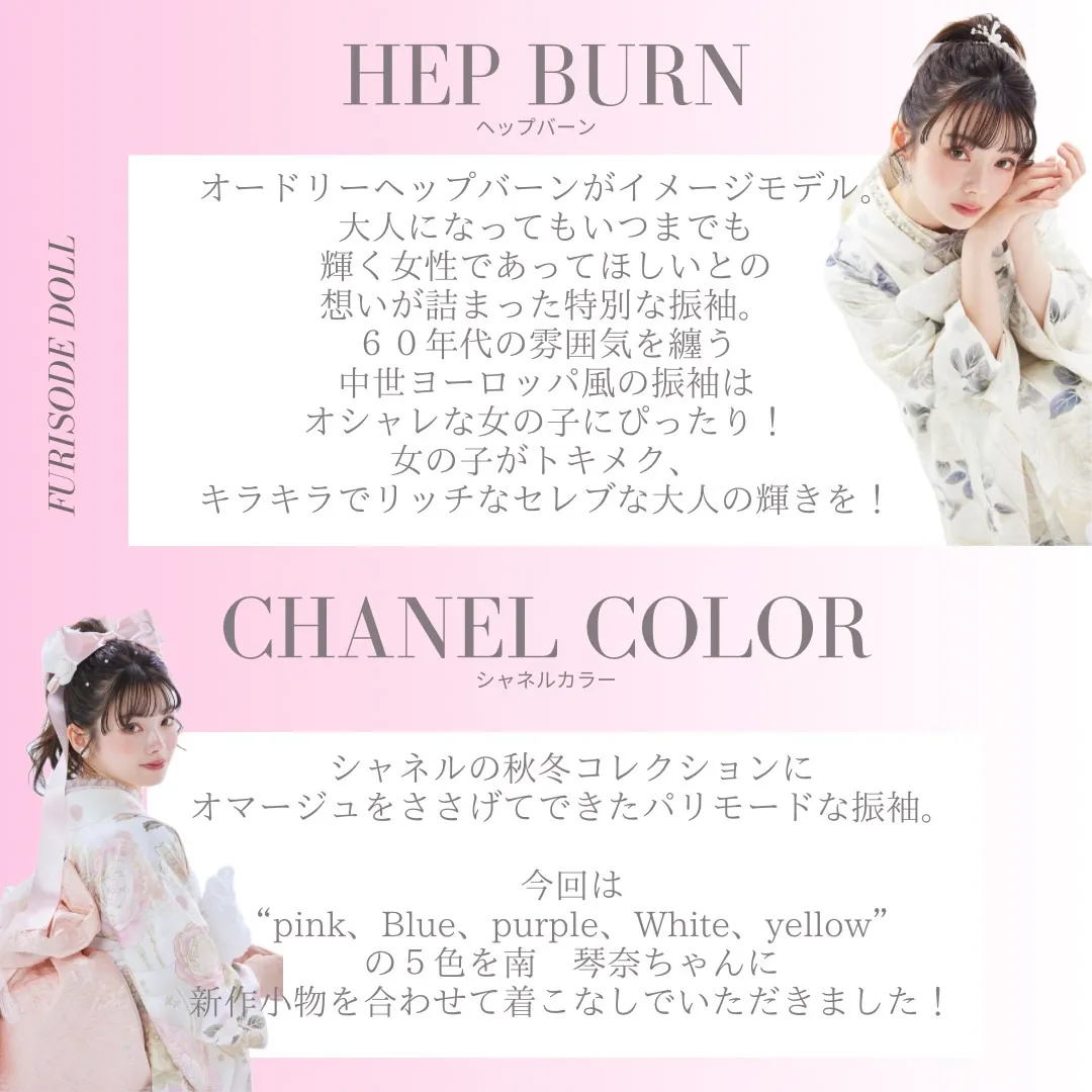 成人式　振袖ネットレンタル　かわいい　南琴奈