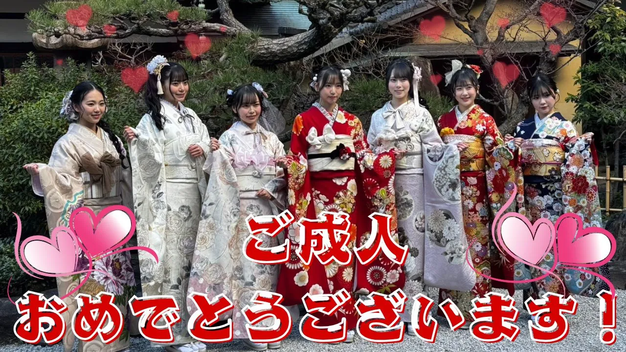 ご成人おめでとうございます💞✨✨