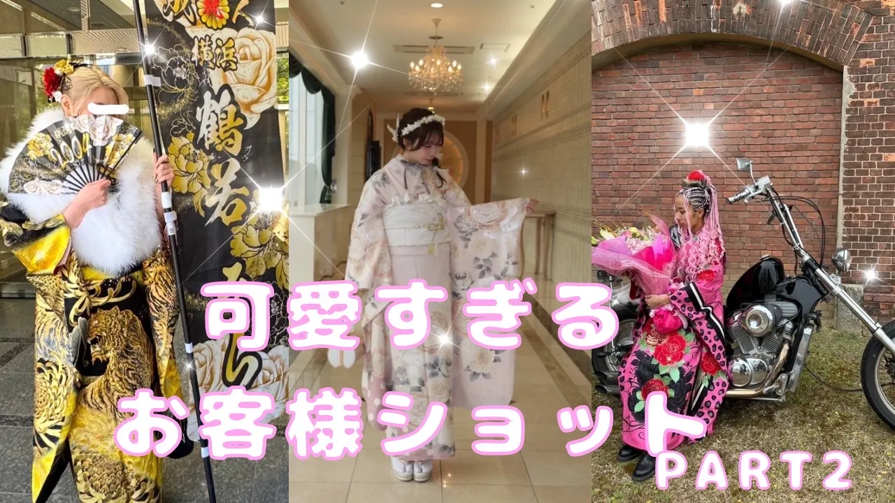 2025年成人可愛すぎるお客様たちご紹介part2👀🎀