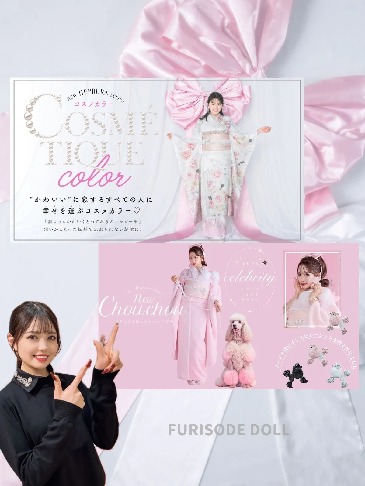 成人式　振袖　カタログ請求　かわいい　オシャレ