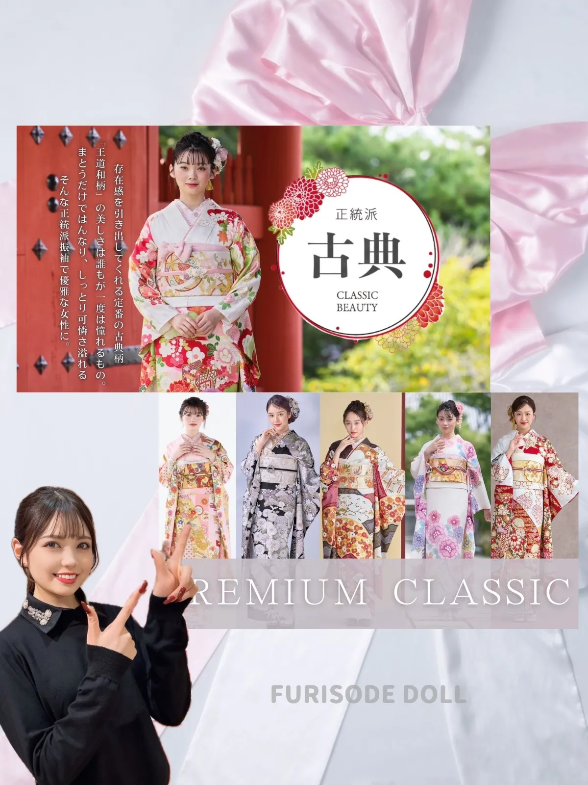 成人式　振袖　カタログ請求　かわいい　オシャレ