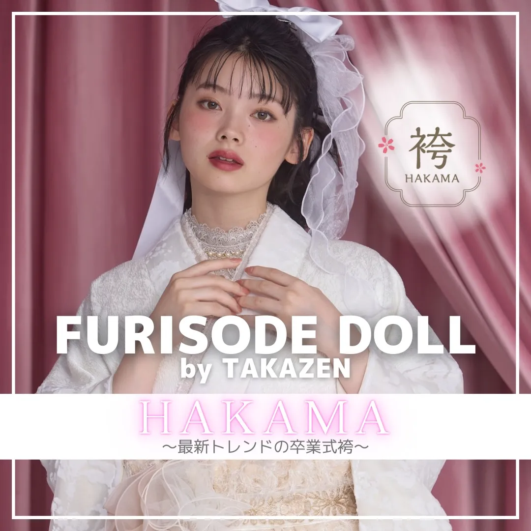 2025年　卒業式　袴　ネットレンタル　