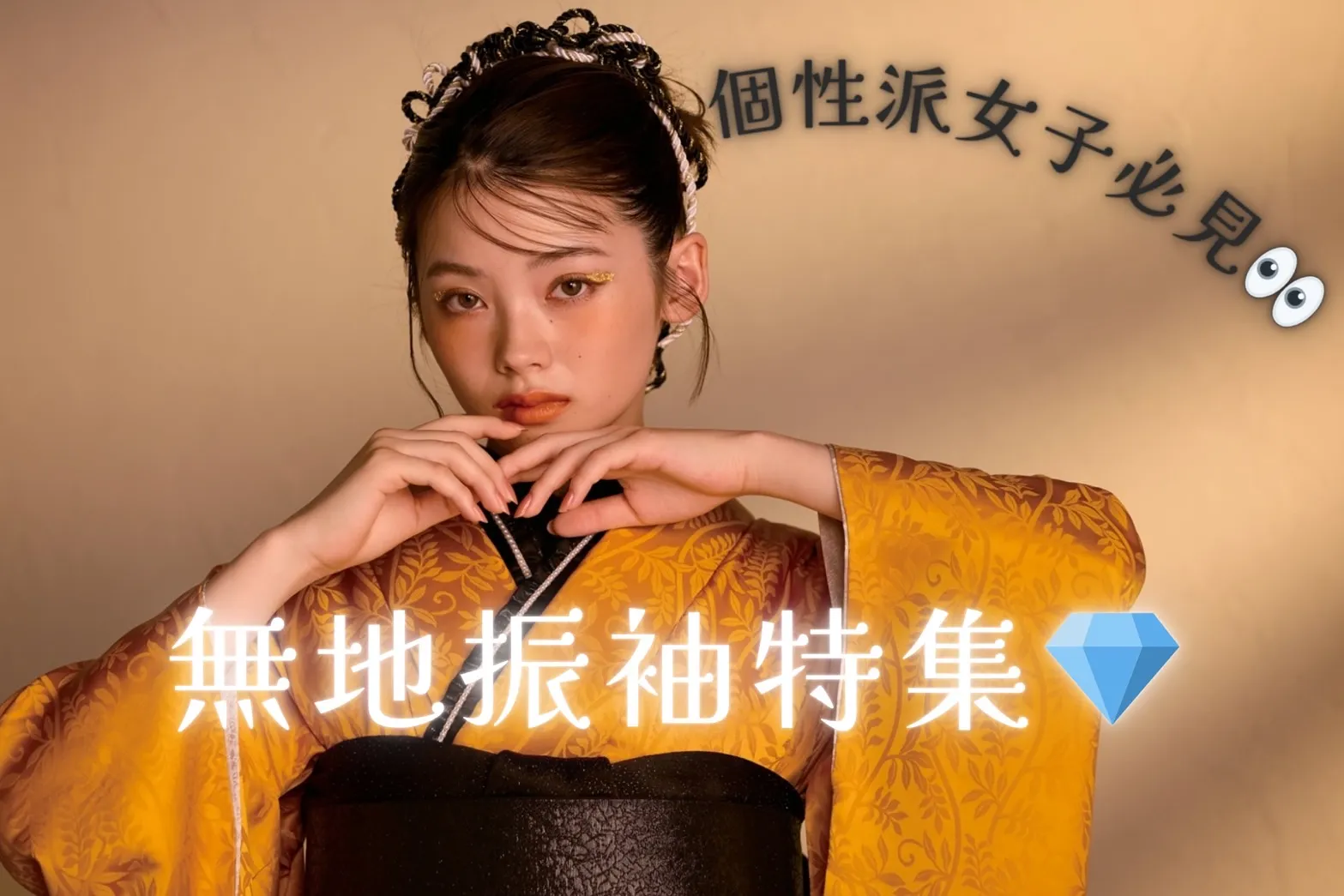 大人気！！無地系振袖ご紹介👀✨✨