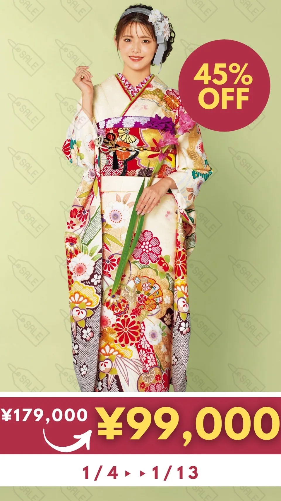 成人式　振袖　安い振袖　ネットレンタル　セール