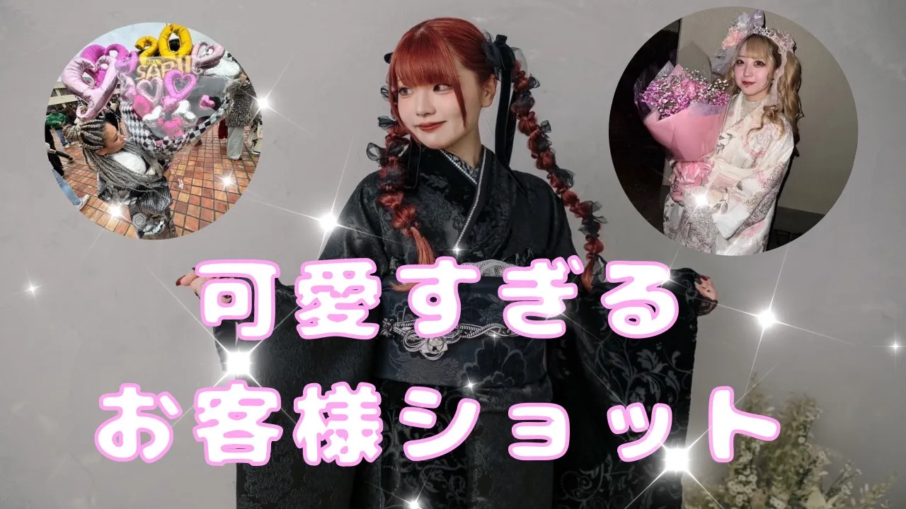 成人式　振袖　2026年成人　お客様ショット　口コミ