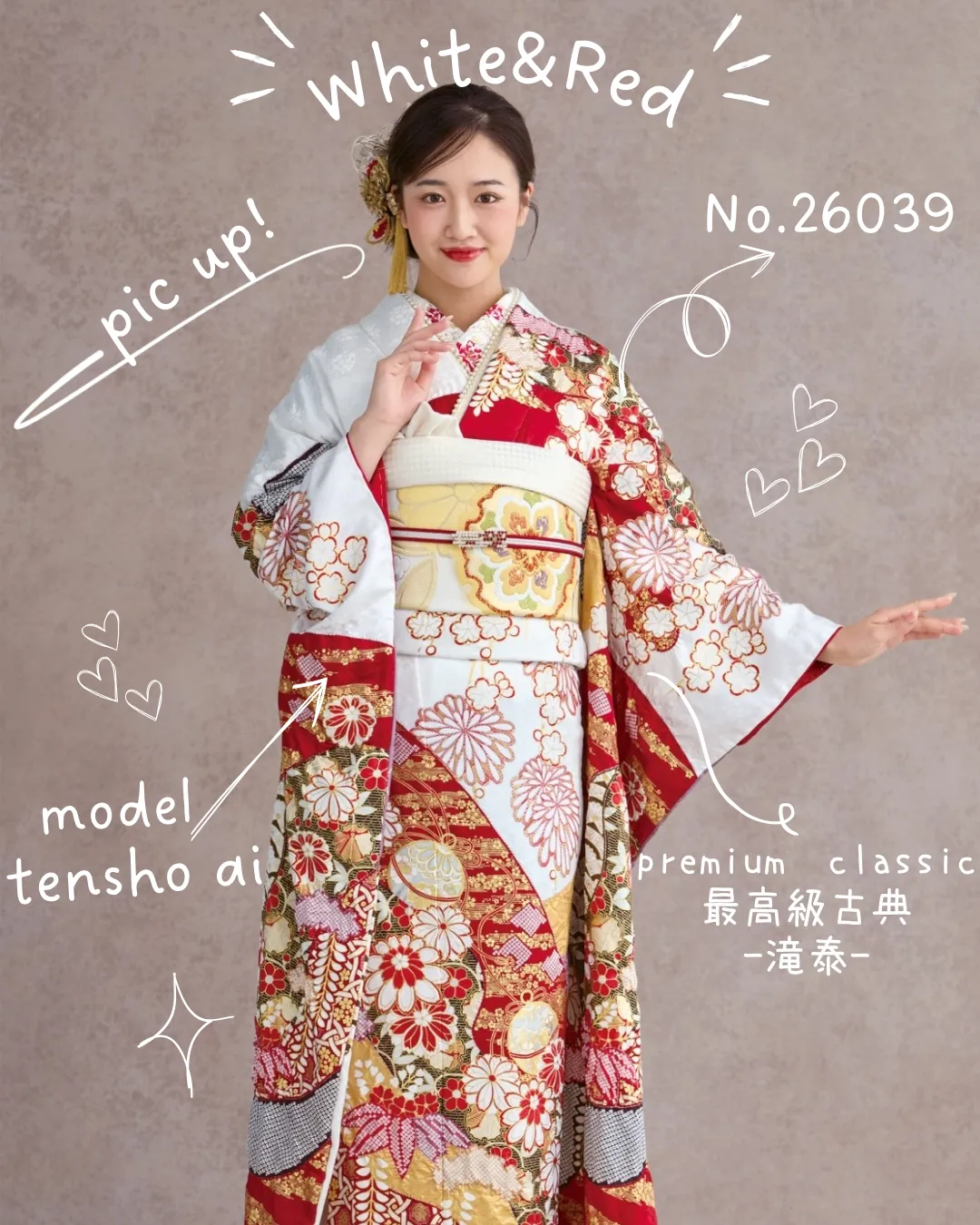 成人式　振袖　ネットレンタル　白赤　人気
