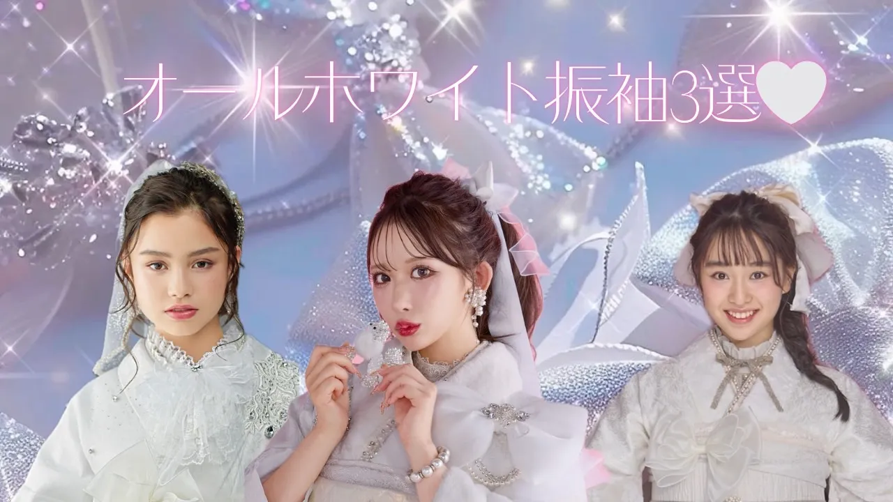 成人式　振袖　ネットレンタル　かわいい　白色　ホワイト振袖