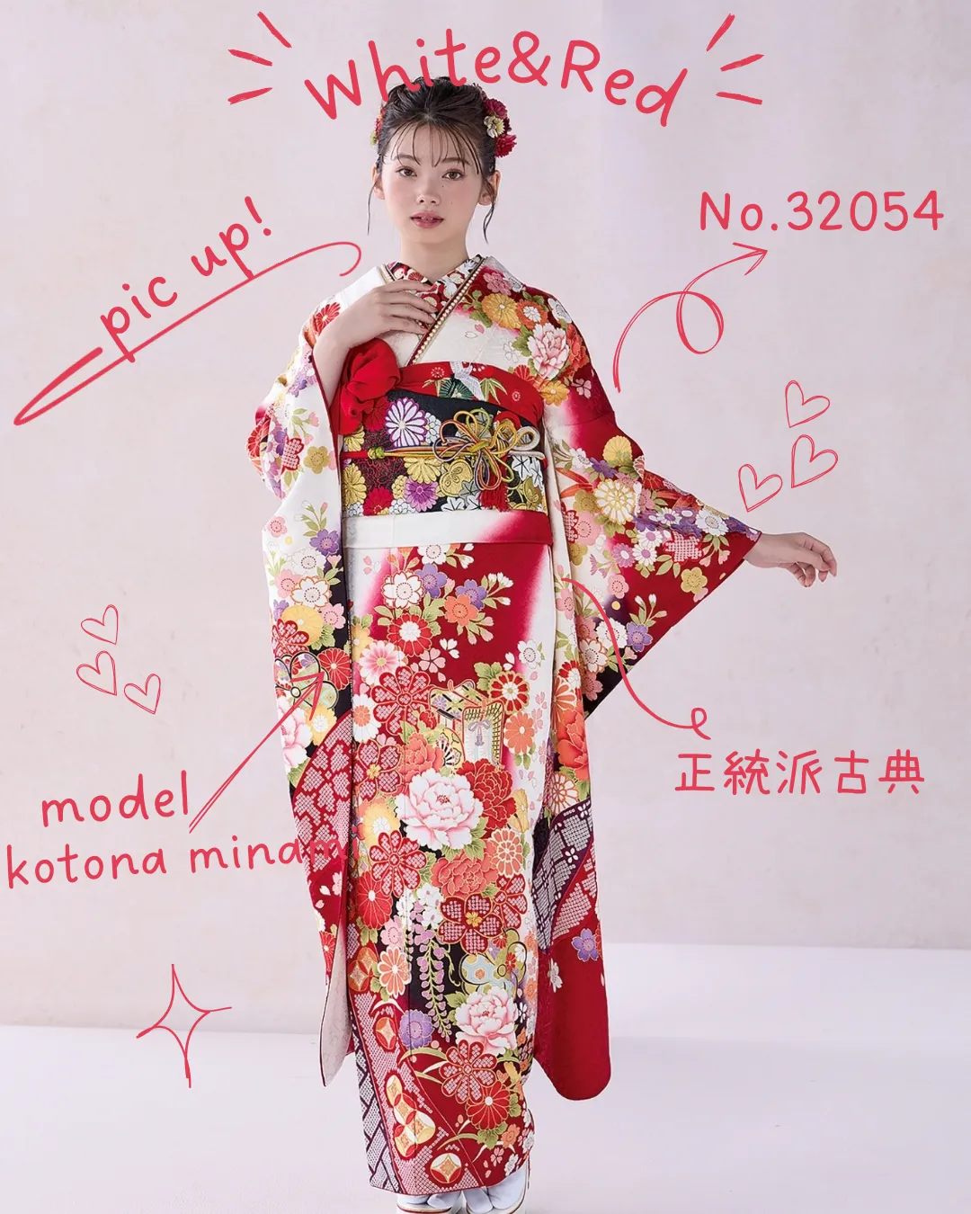 成人式 振袖 ネットレンタル 白赤 人気