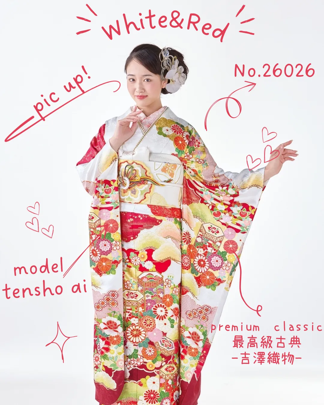 成人式 振袖 ネットレンタル 白赤 人気