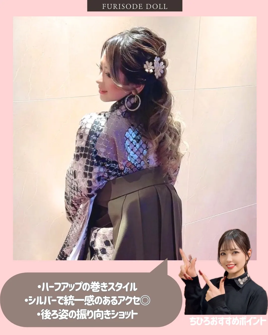 卒業式　袴　ネットレンタル　かわいい　ヘアアレンジ