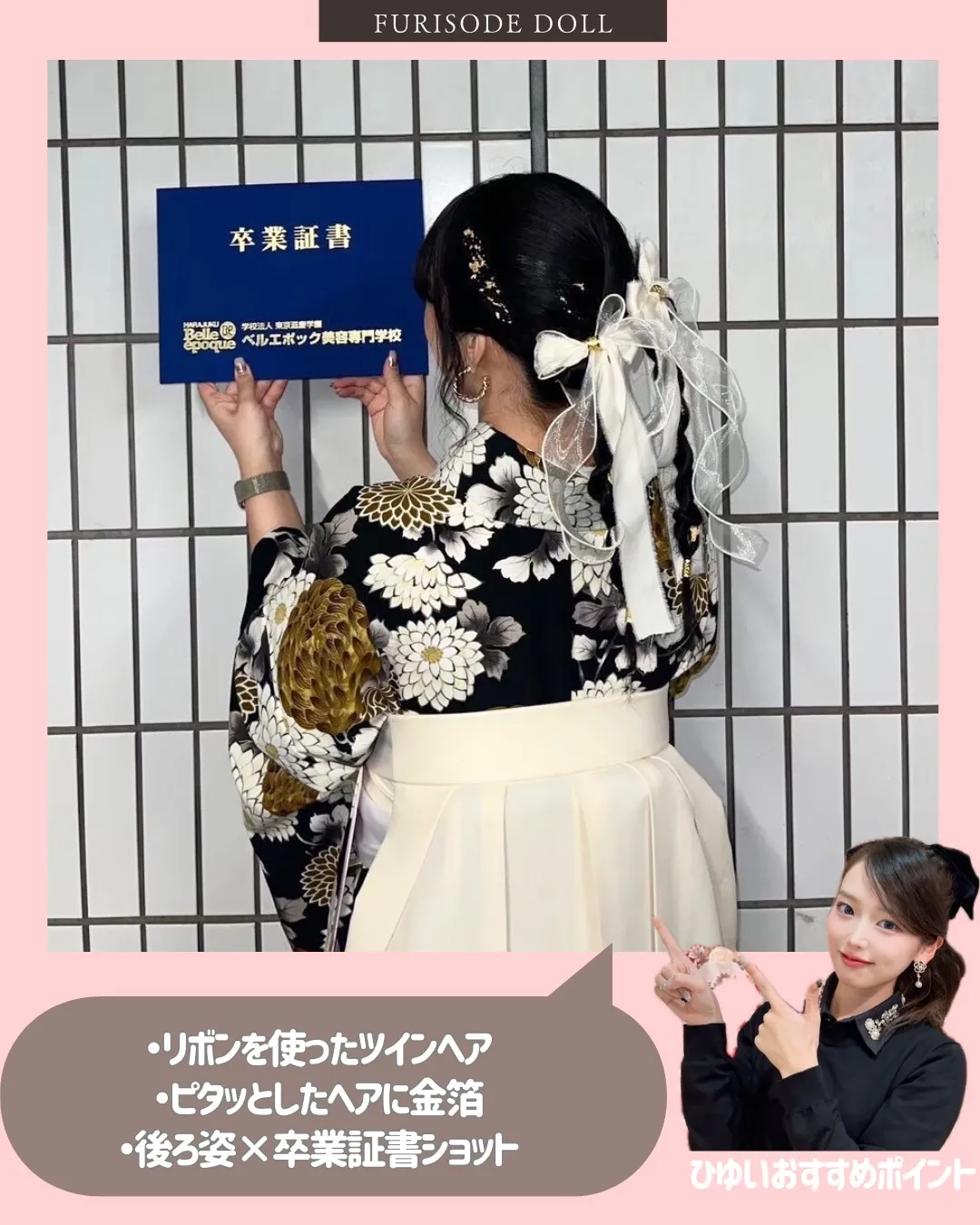 卒業式　袴　ネットレンタル　かわいい　ヘアアレンジ